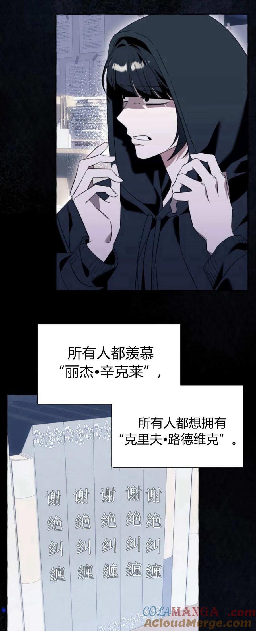 《以为只是普通附身》第82话 第22页