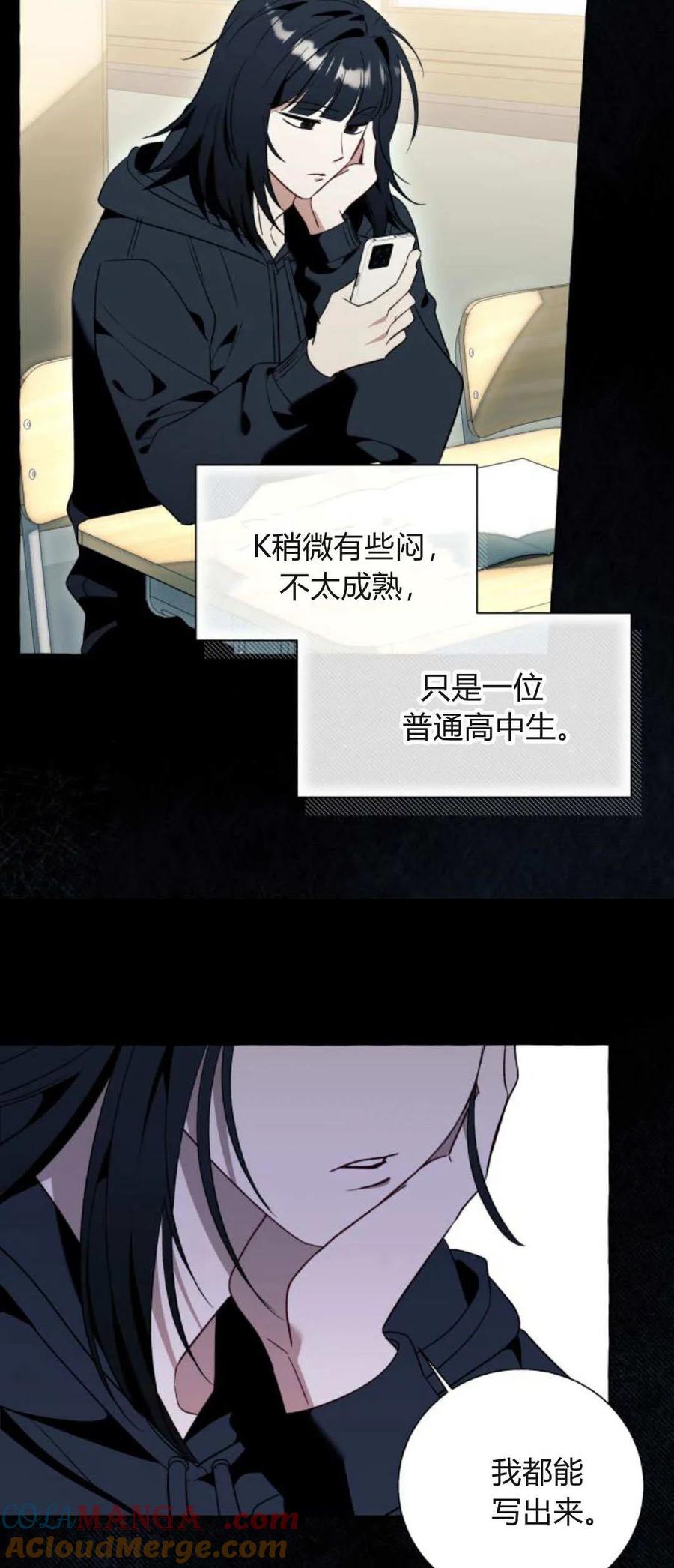 《以为只是普通附身》第82话 第16页