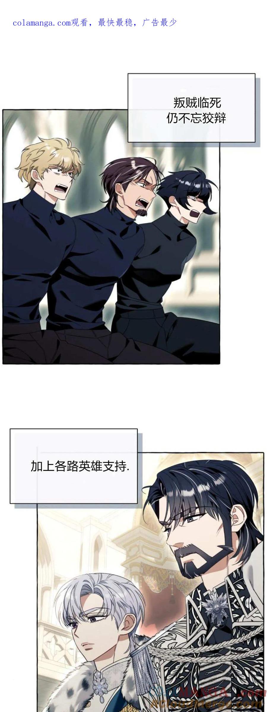 《以为只是普通附身》第82话 第1页