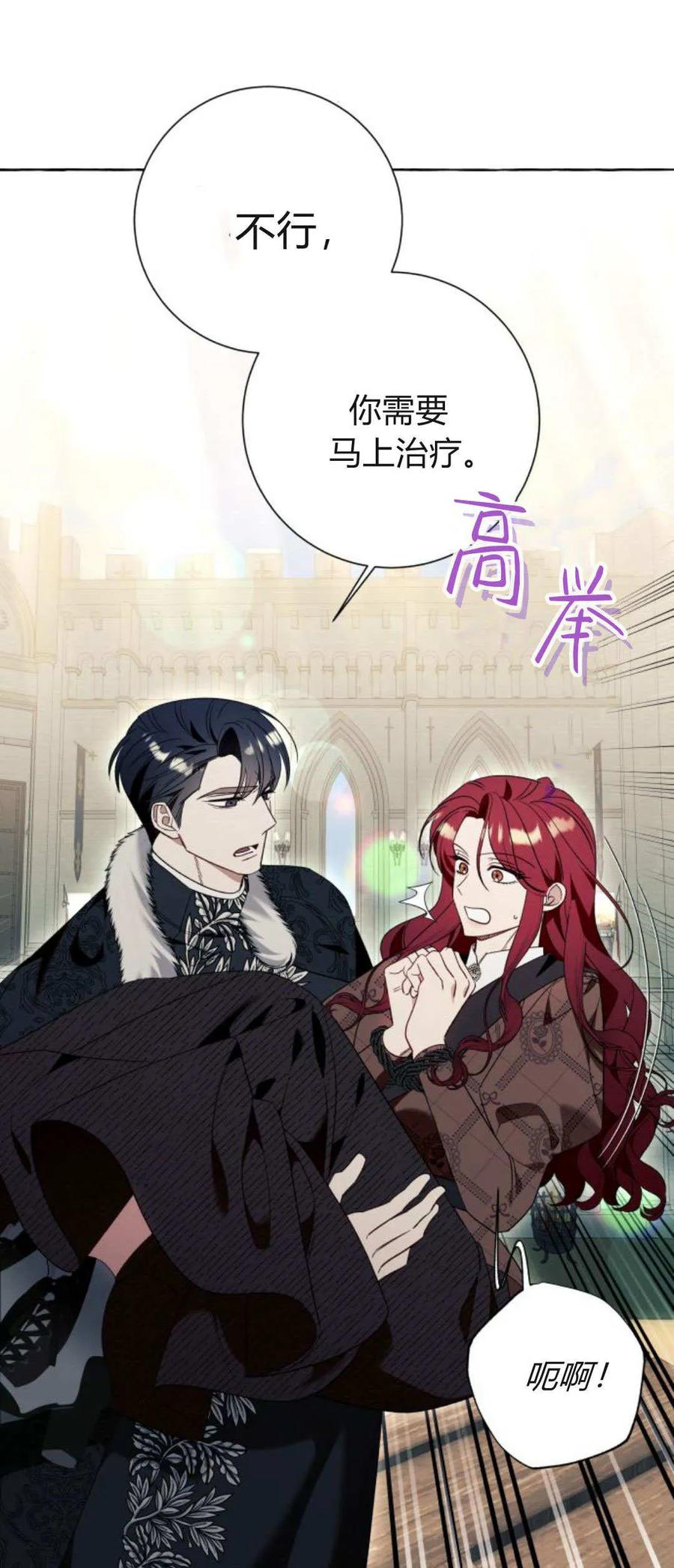 《以为只是普通附身》第82话 第11页
