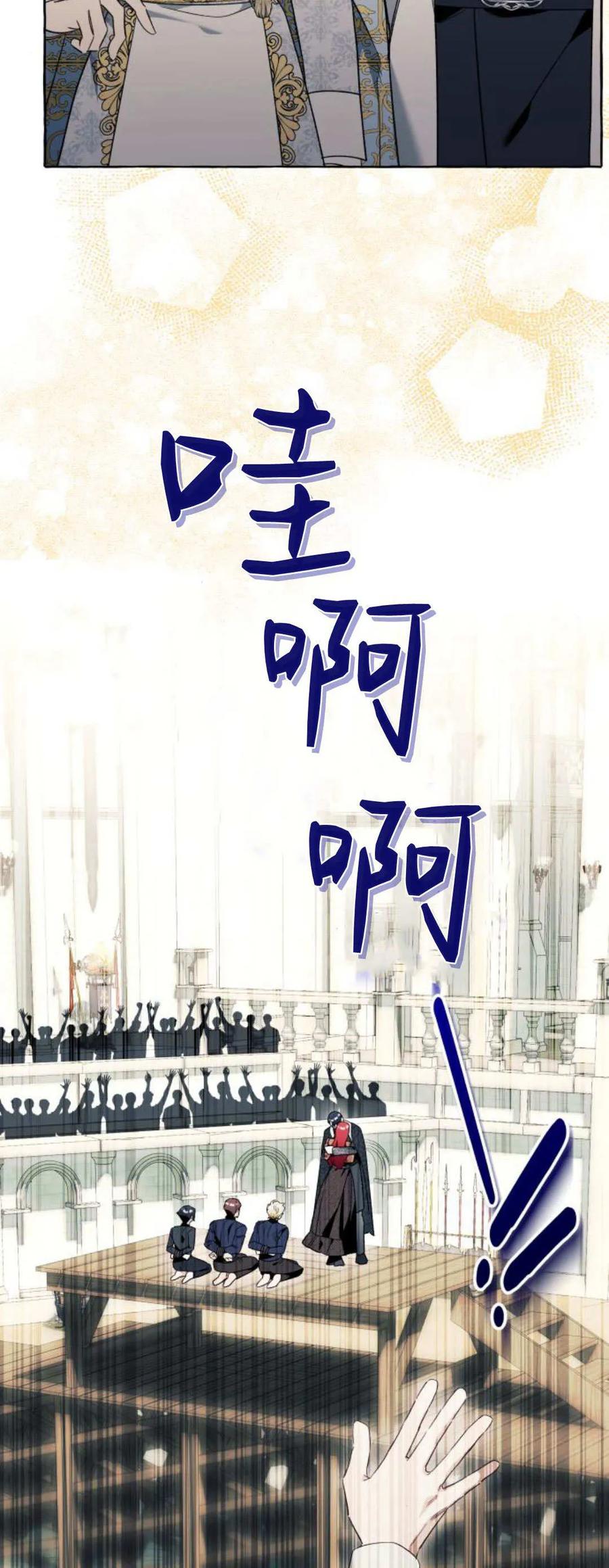 《以为只是普通附身》第82话 第6页