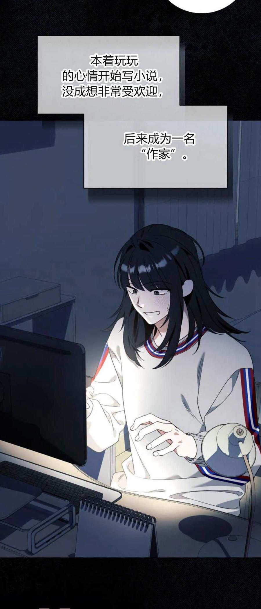 《以为只是普通附身》第82话 第17页