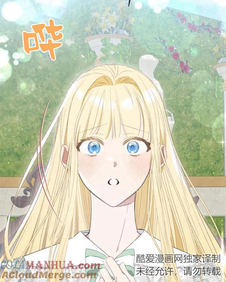 《以为只是普通附身》第8话 第33页