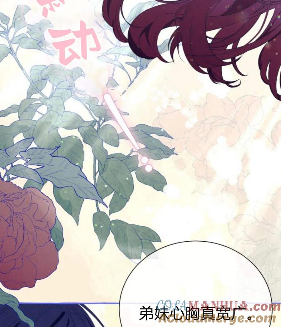 《以为只是普通附身》第8话 第57页