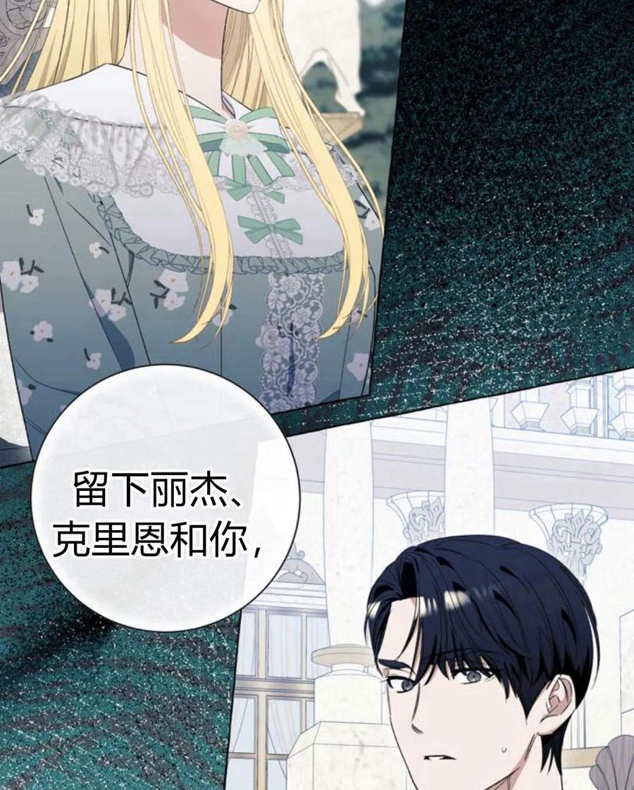 《以为只是普通附身》第8话 第4页