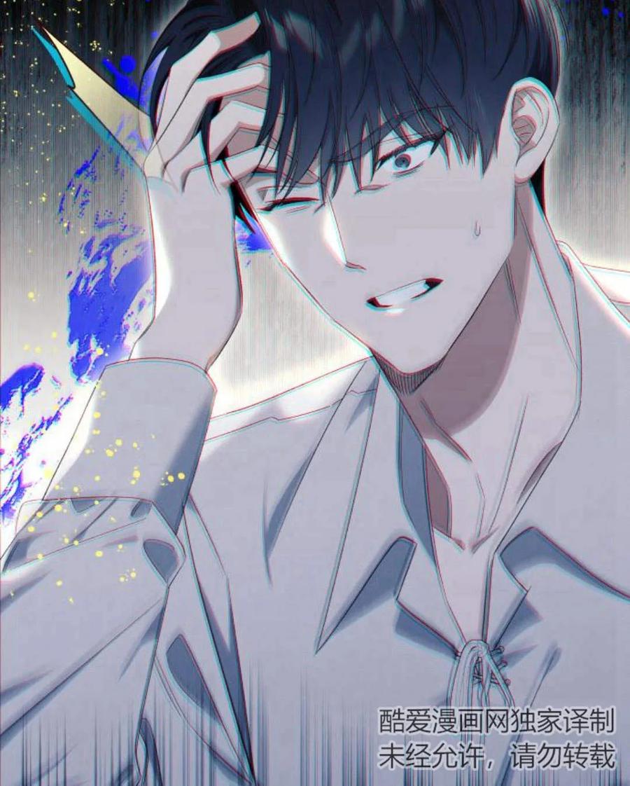 《以为只是普通附身》第8话 第104页