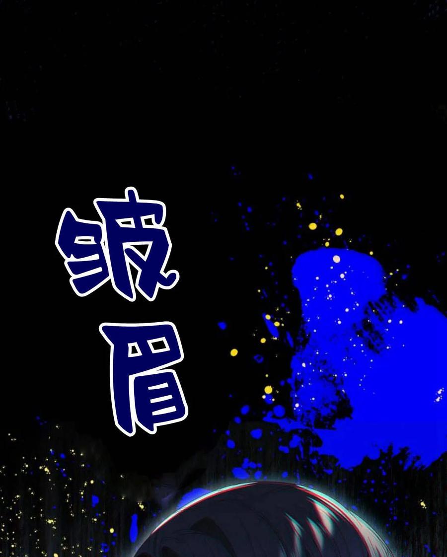《以为只是普通附身》第8话 第103页