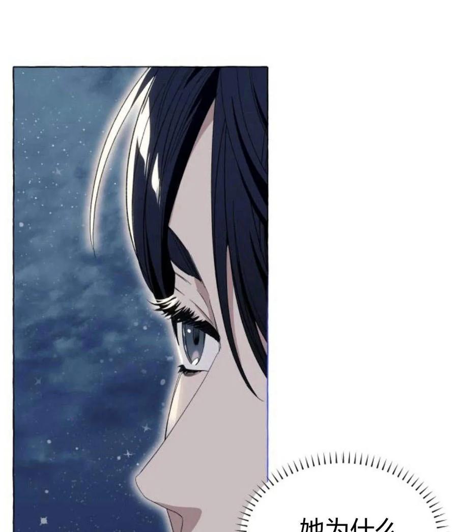 《以为只是普通附身》第8话 第55页
