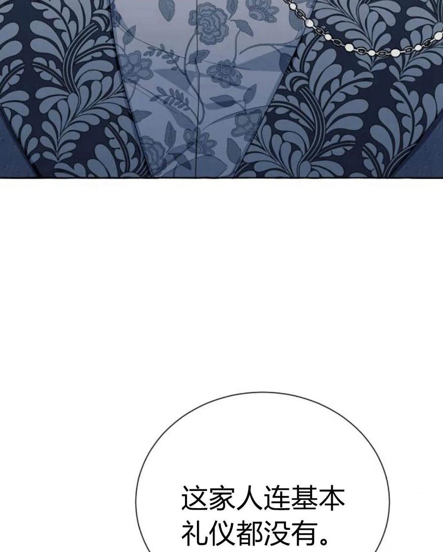《以为只是普通附身》第8话 第12页