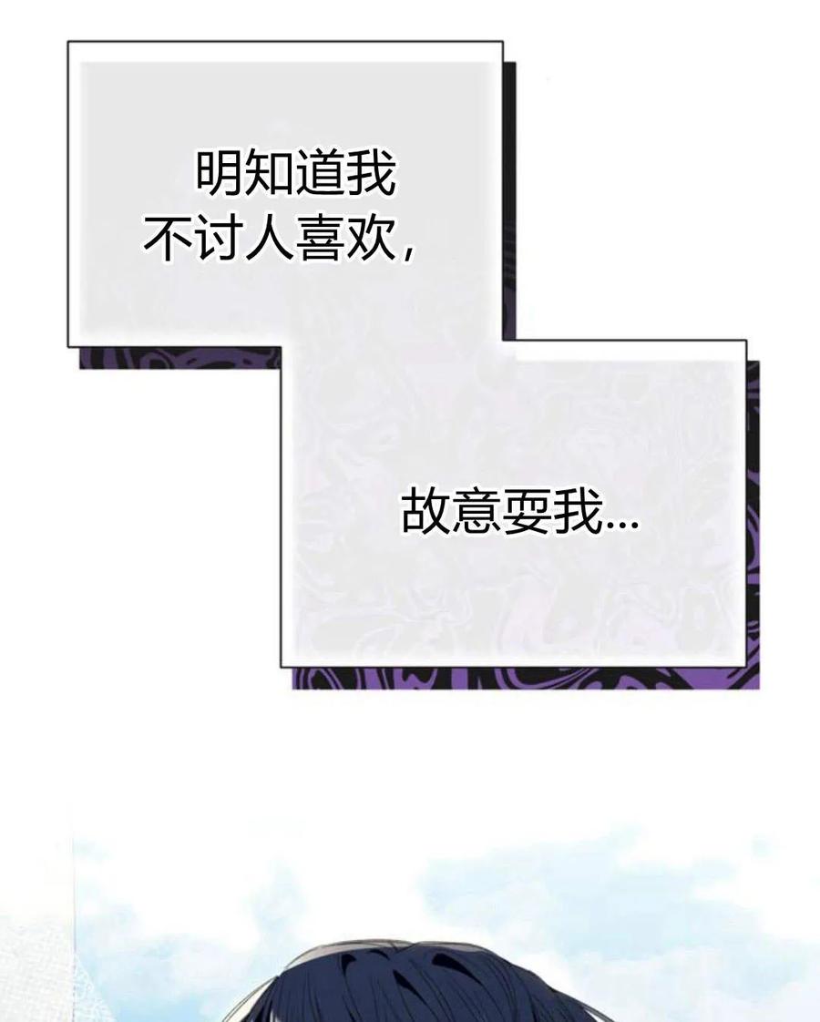 《以为只是普通附身》第8话 第10页
