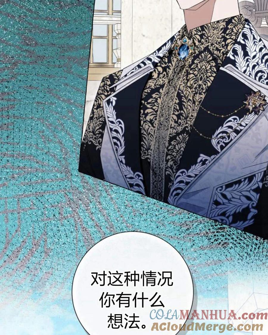 《以为只是普通附身》第8话 第5页