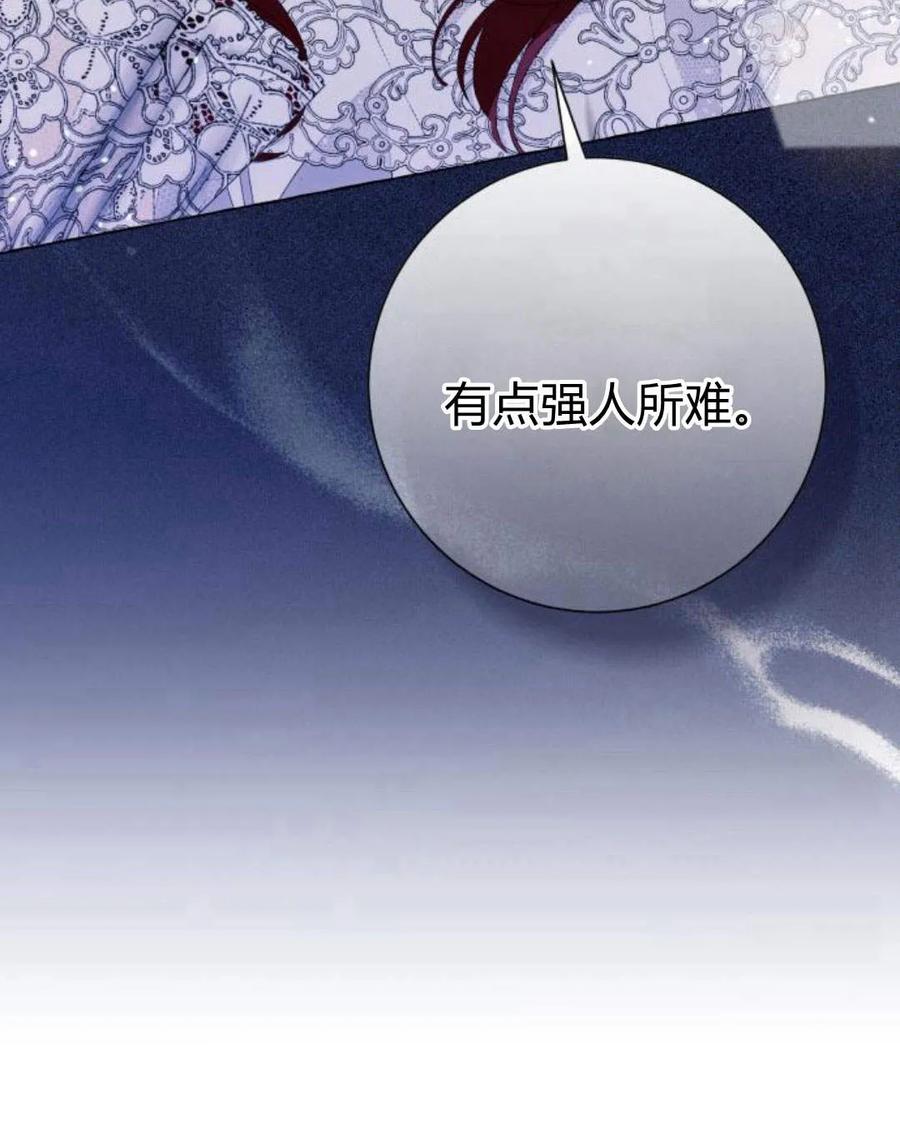 《以为只是普通附身》第8话 第22页
