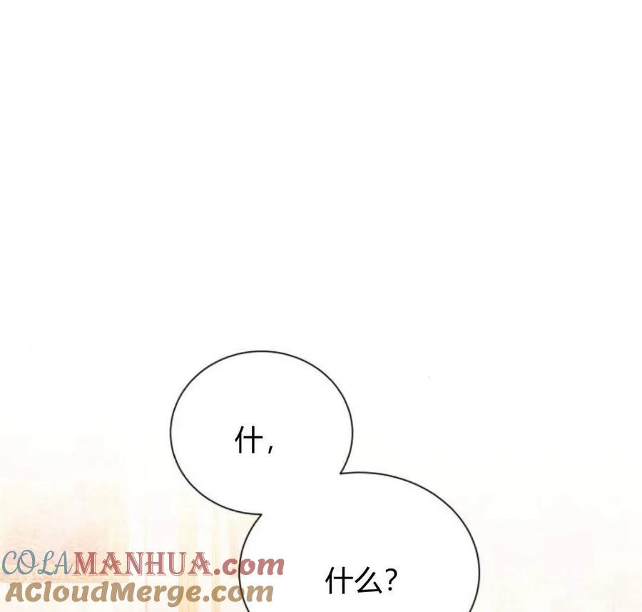 《以为只是普通附身》第8话 第137页