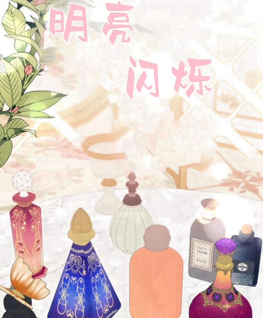 《以为只是普通附身》第8话 第134页