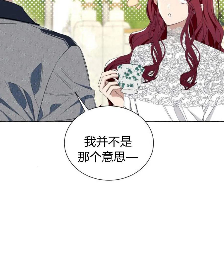 《以为只是普通附身》第8话 第19页