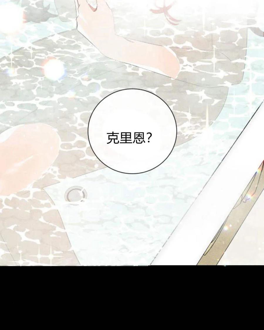 《以为只是普通附身》第8话 第100页