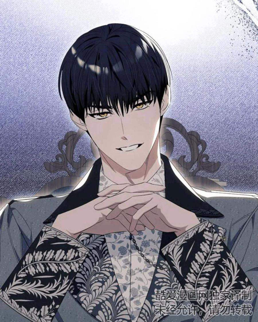 《以为只是普通附身》第8话 第2页