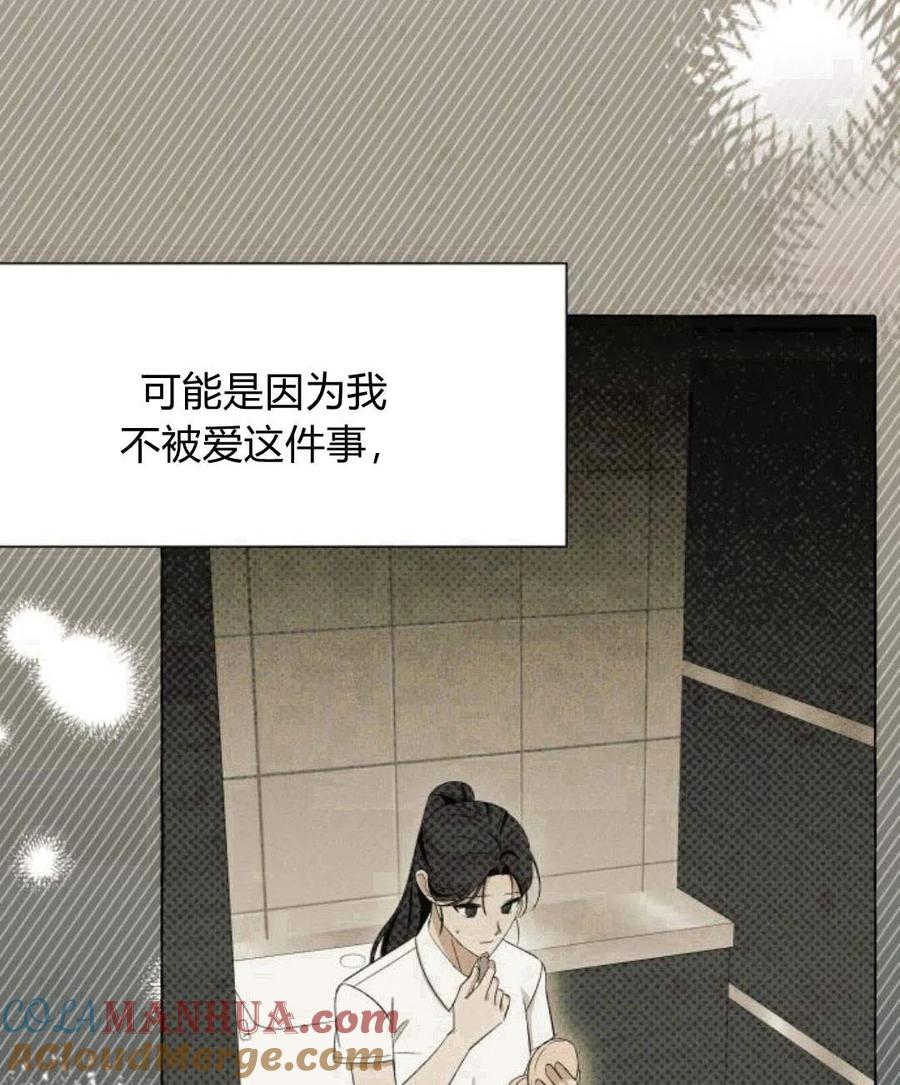 《以为只是普通附身》第8话 第129页
