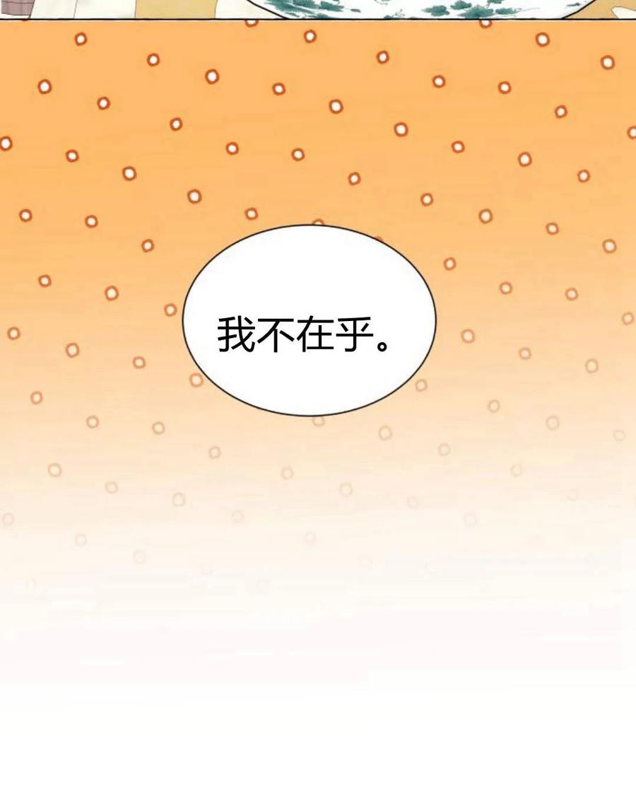 《以为只是普通附身》第8话 第15页