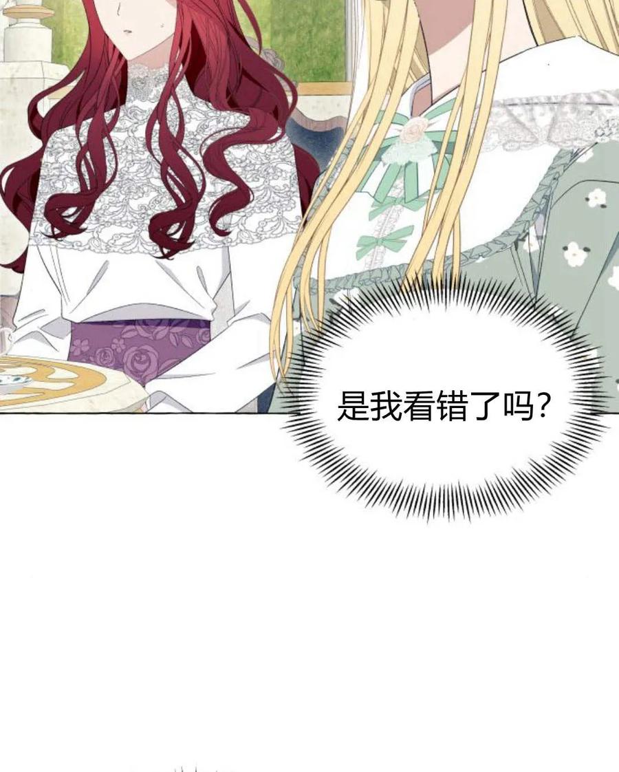 《以为只是普通附身》第8话 第36页