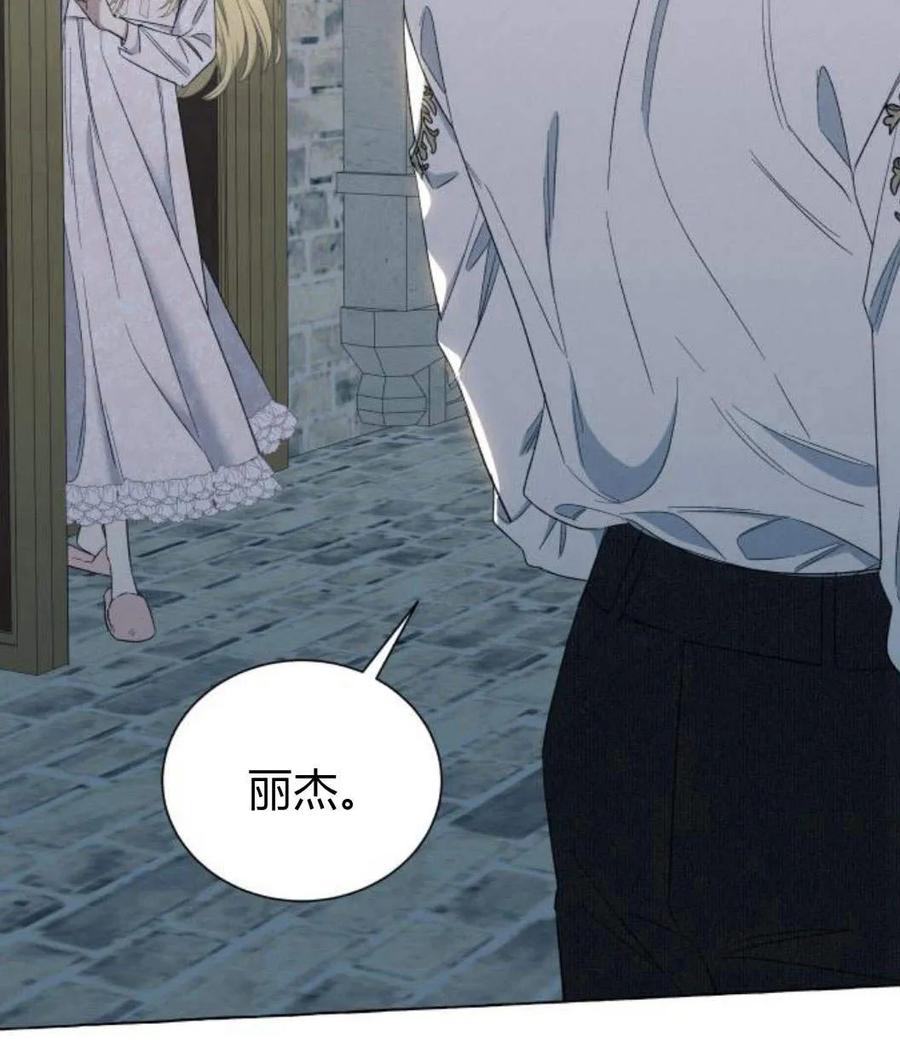 《以为只是普通附身》第8话 第63页
