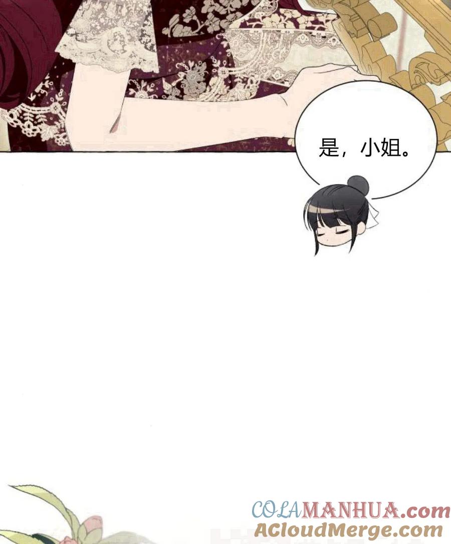 《以为只是普通附身》第8话 第133页