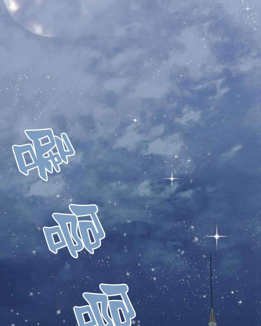 《以为只是普通附身》第8话 第46页