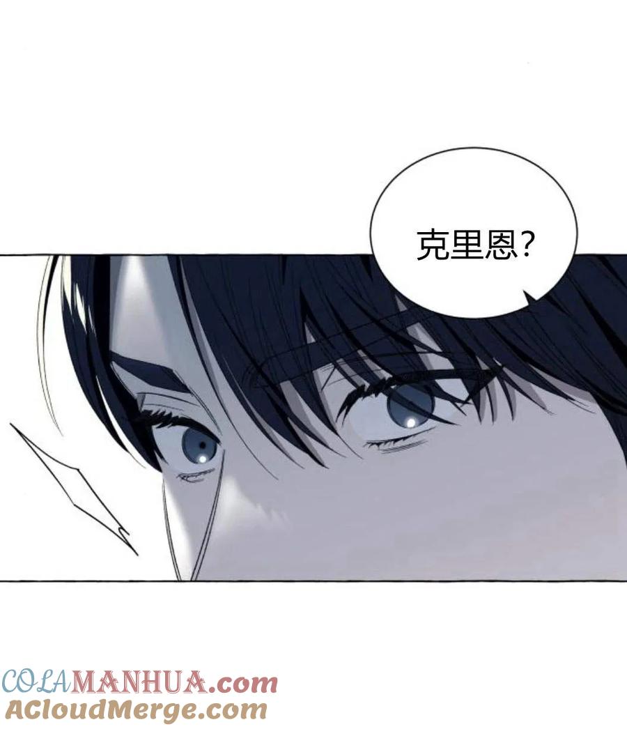 《以为只是普通附身》第8话 第61页