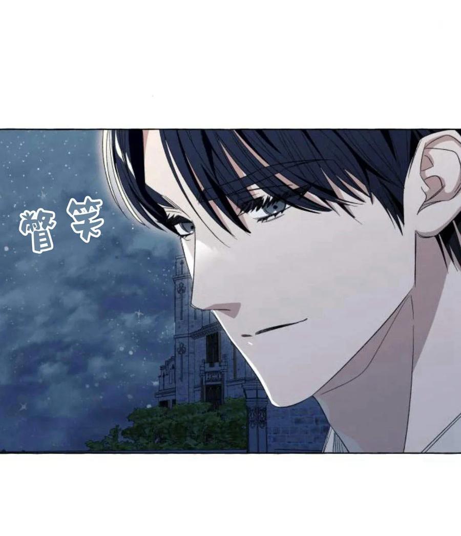 《以为只是普通附身》第8话 第60页