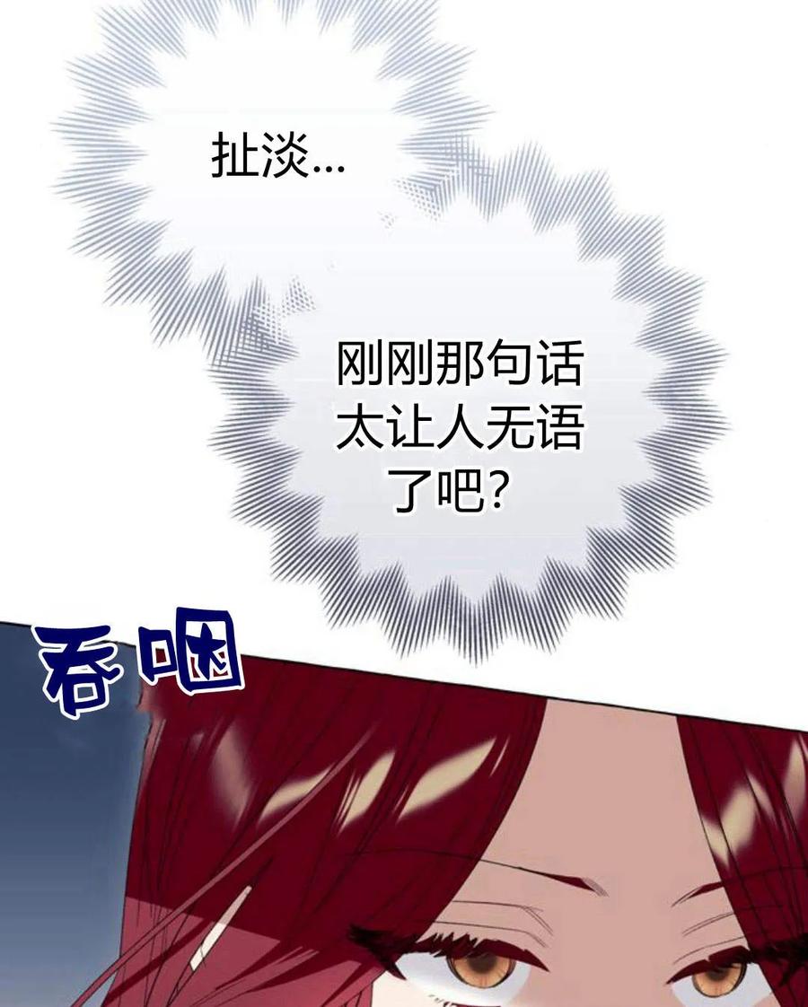 《以为只是普通附身》第8话 第8页