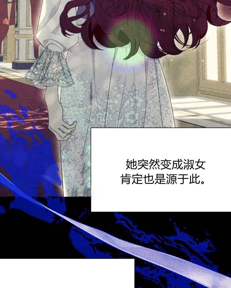 《以为只是普通附身》第8话 第94页