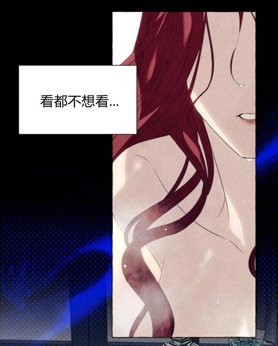 《以为只是普通附身》第8话 第98页