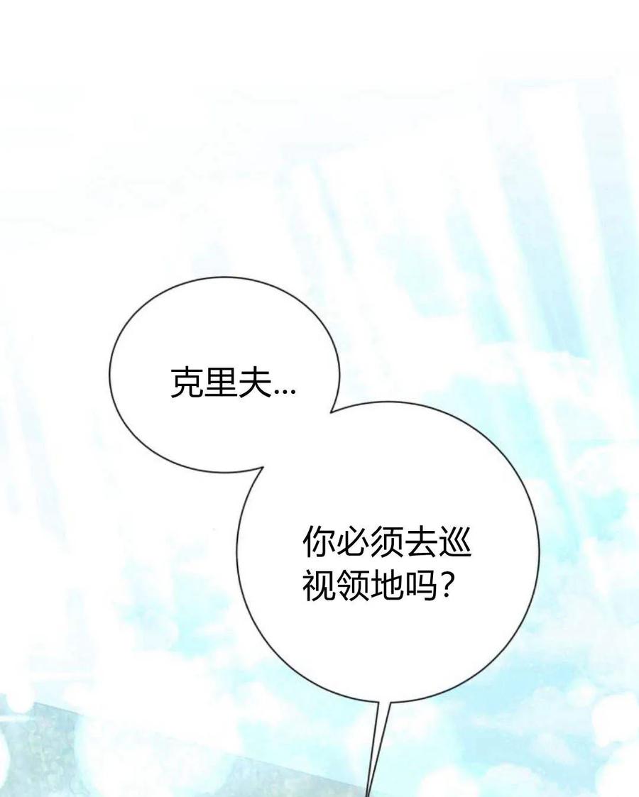 《以为只是普通附身》第8话 第32页