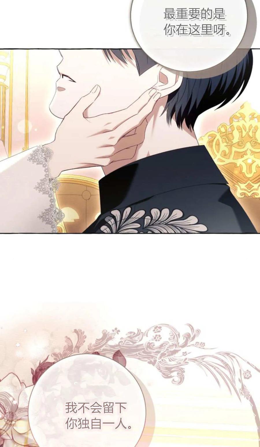 《以为只是普通附身》第93话 第6页