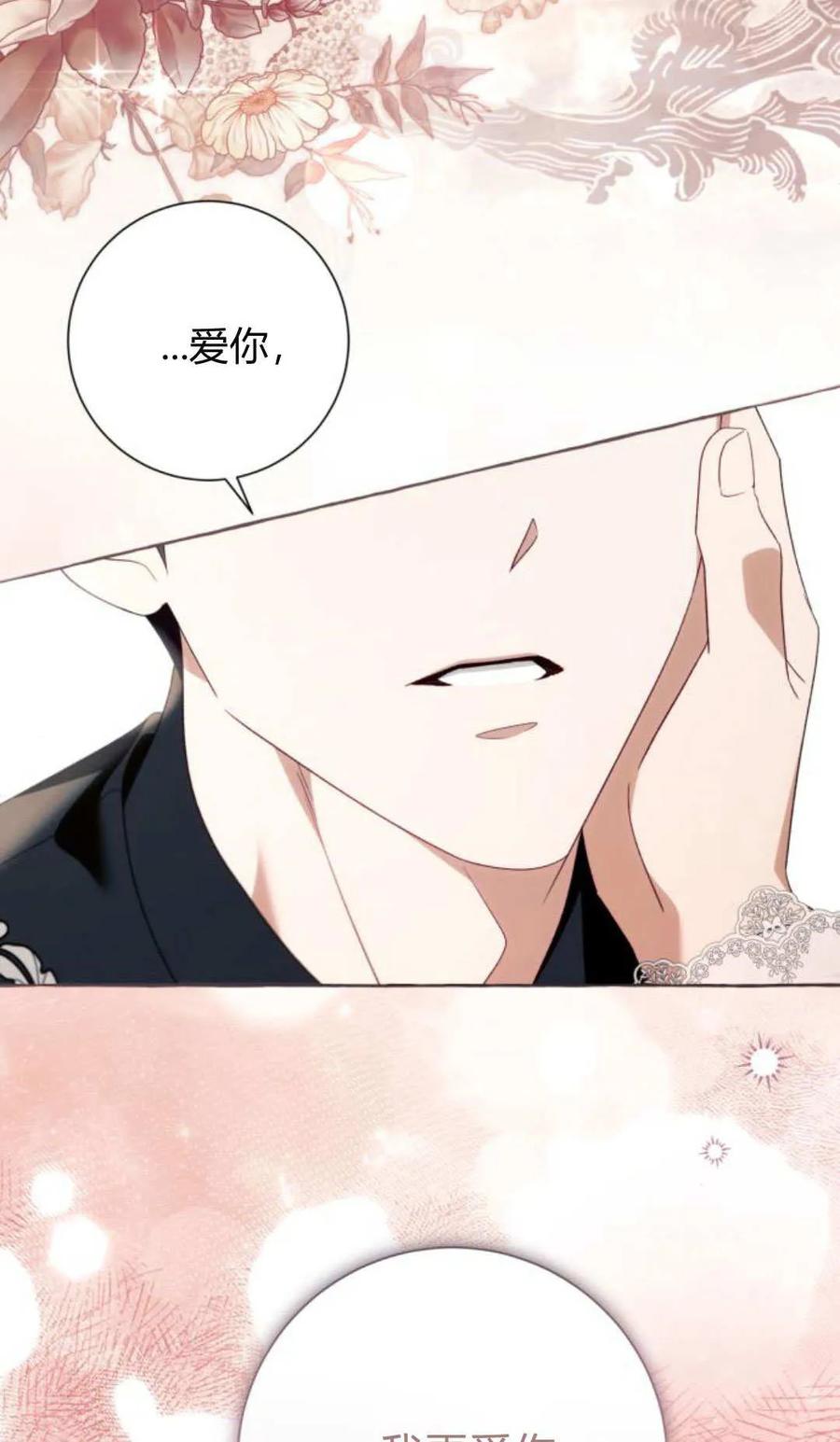 《以为只是普通附身》第93话 第9页