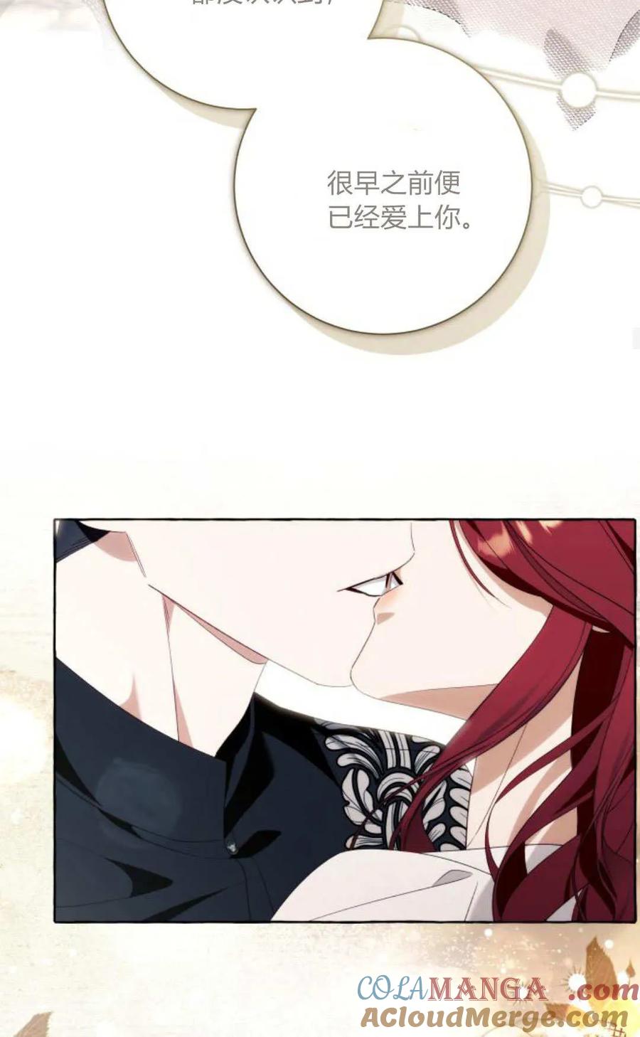 《以为只是普通附身》第93话 第25页