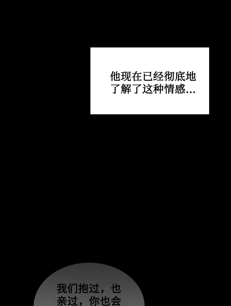 图腾领域 - 91 梦境 - 第128张图