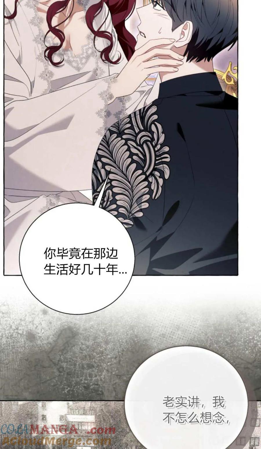 《以为只是普通附身》第93话 第4页