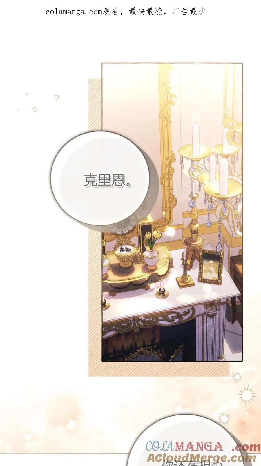 《以为只是普通附身》第93话 第1页