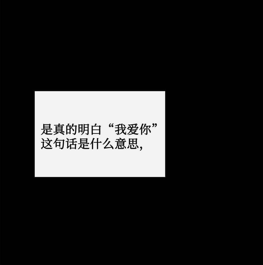 图腾领域 - 91 梦境 - 第126张图