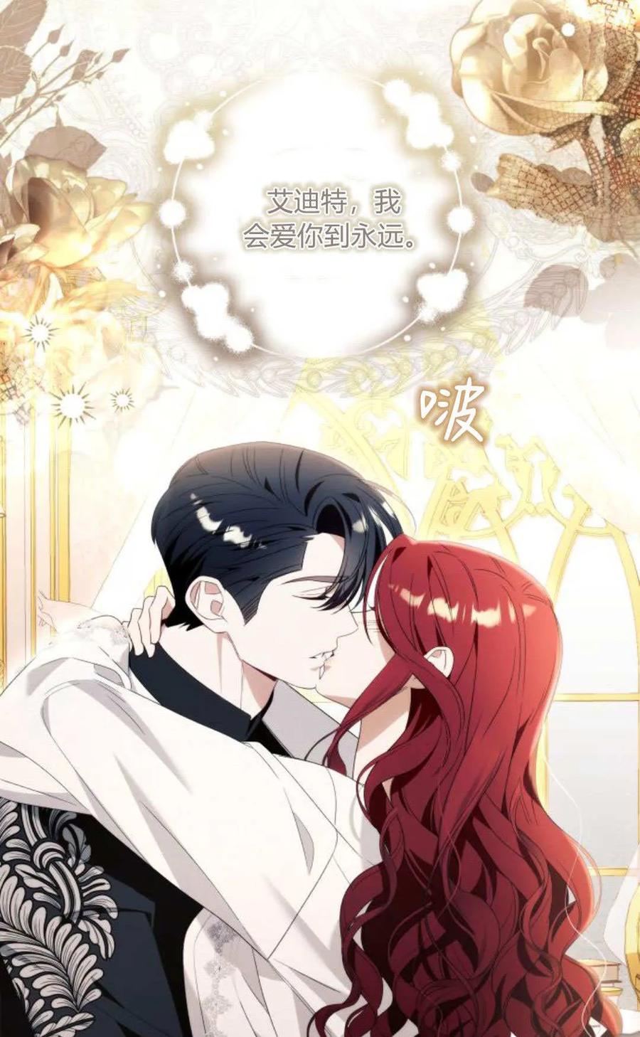 《以为只是普通附身》第93话 第26页