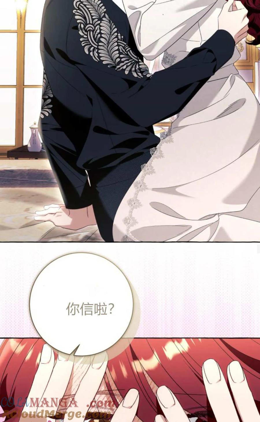 《以为只是普通附身》第93话 第22页