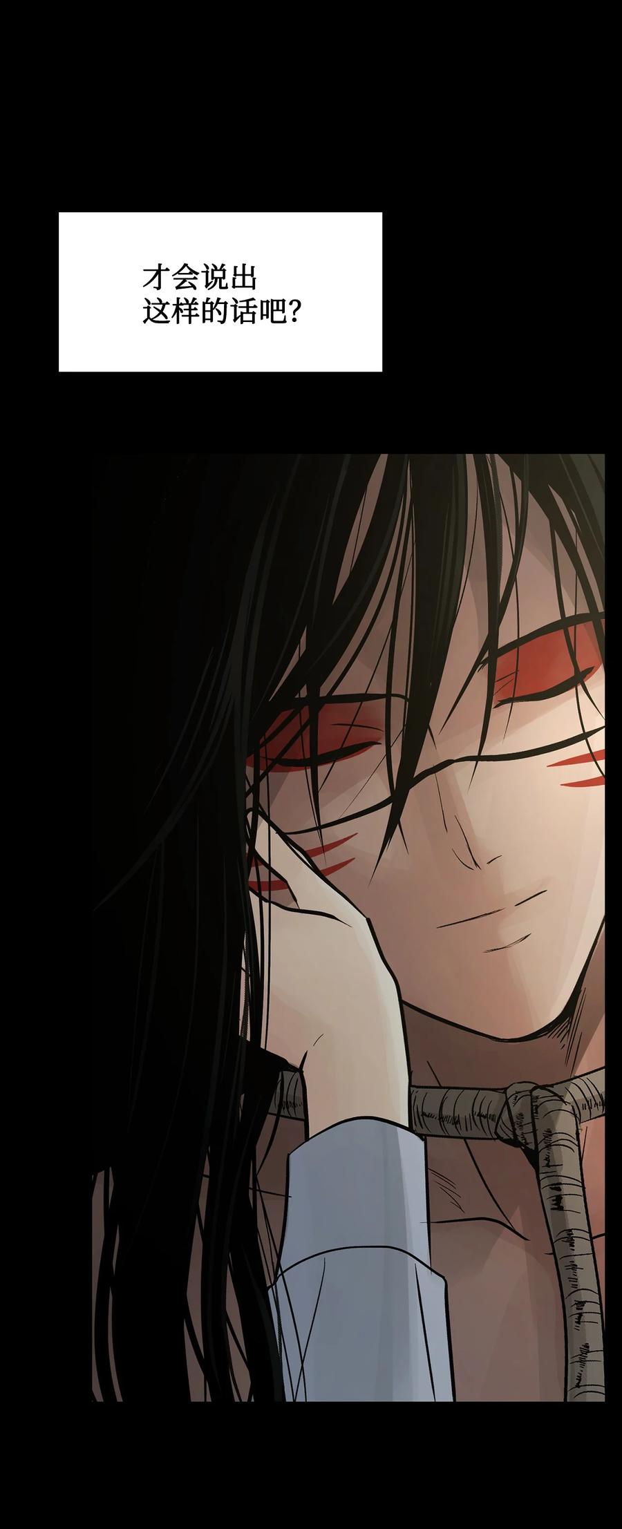 图腾领域 - 91 梦境 - 第127张图