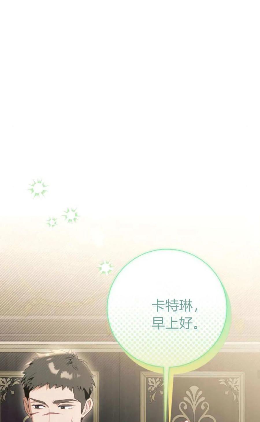 《以为只是普通附身》第93话 第29页