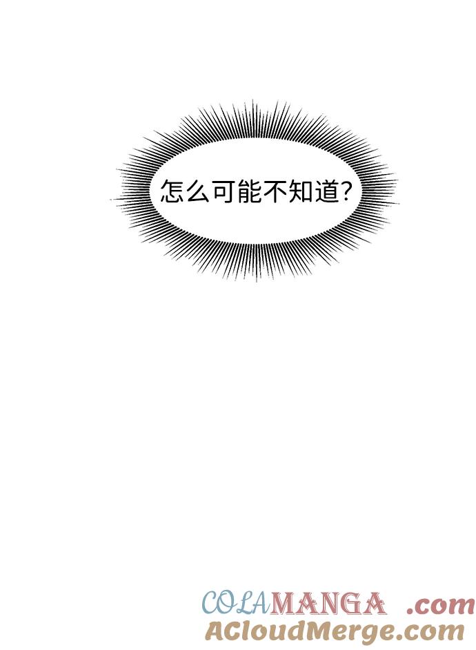 《无限升级in武林》[第93话] 百万藏书馆 第19页