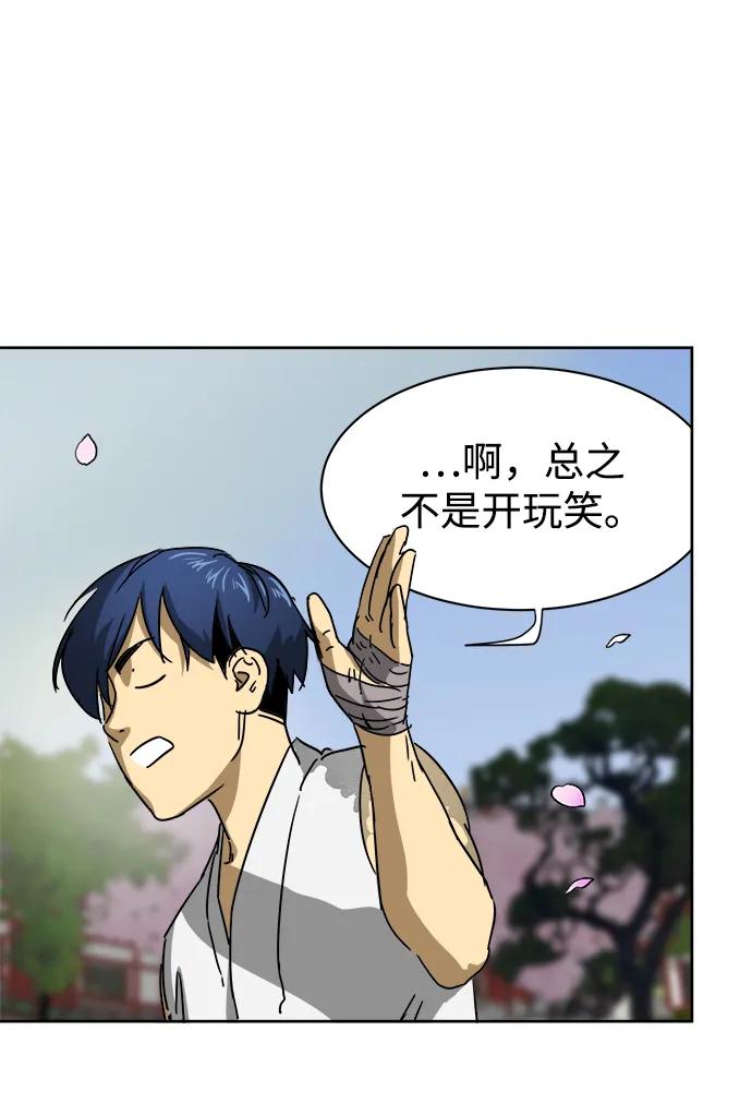 《无限升级in武林》[第93话] 百万藏书馆 第11页