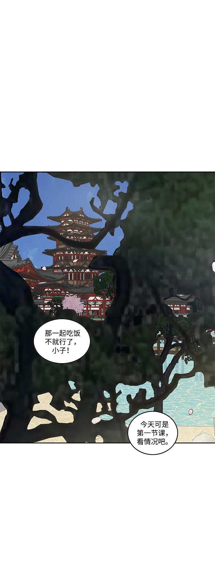 《无限升级in武林》[第93话] 百万藏书馆 第29页