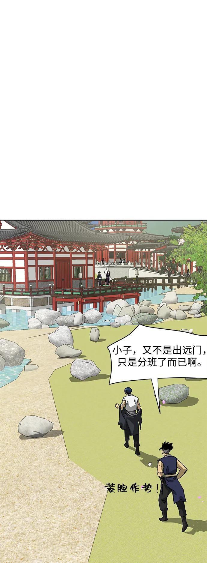 《无限升级in武林》[第93话] 百万藏书馆 第26页