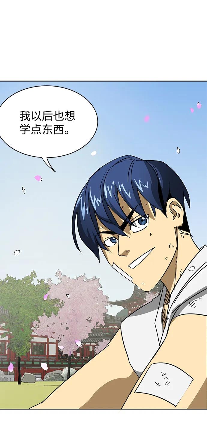 《无限升级in武林》[第93话] 百万藏书馆 第23页