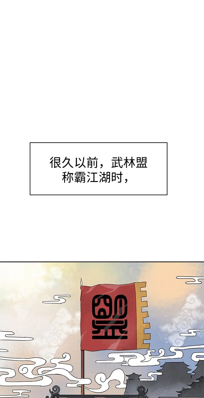《无限升级in武林》[第93话] 百万藏书馆 第32页